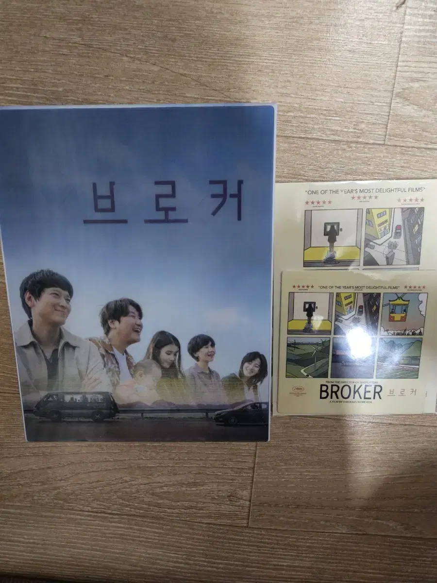 브로커 한정판 DVD 풀셋 (+특전)