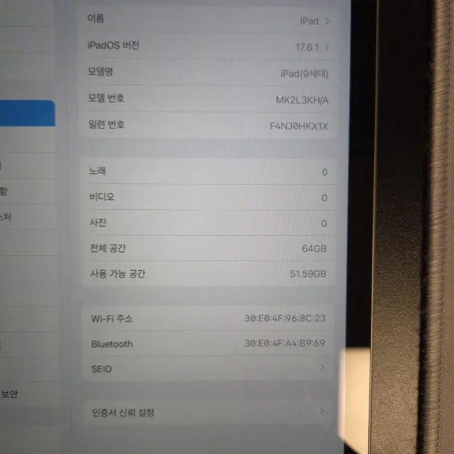 아이패드 9세대 64기가 와이파이 단품