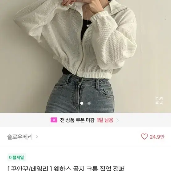 교신 ㄴ)에이블리 후드집업 후드티 크롭 반바지 숏코트 니트 바지