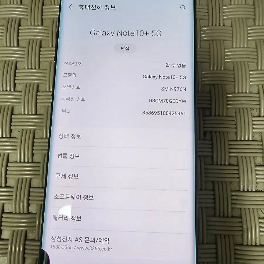 갤럭스 노트10+ 5G 512G