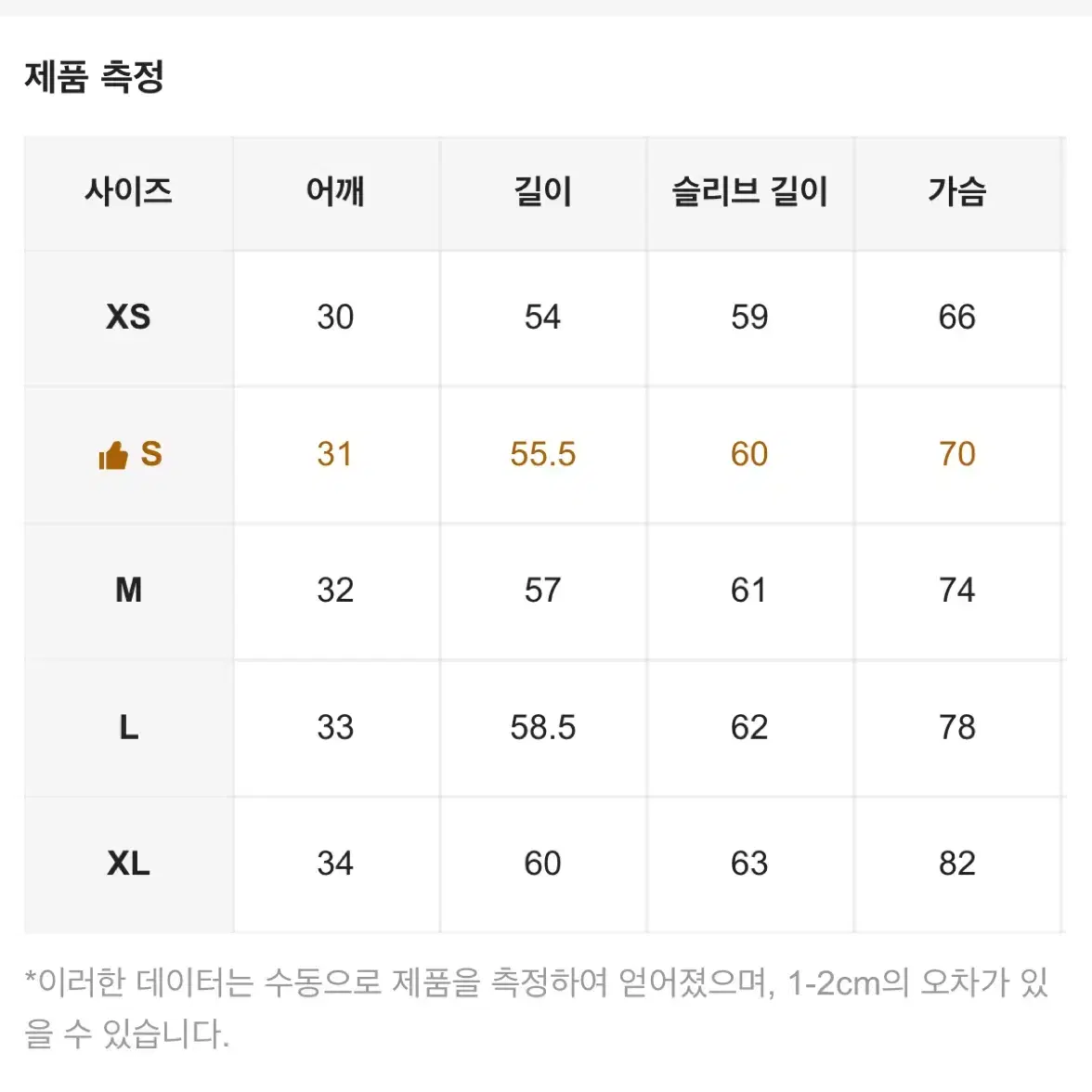 쉬인 화이트 긴팔티셔츠 s