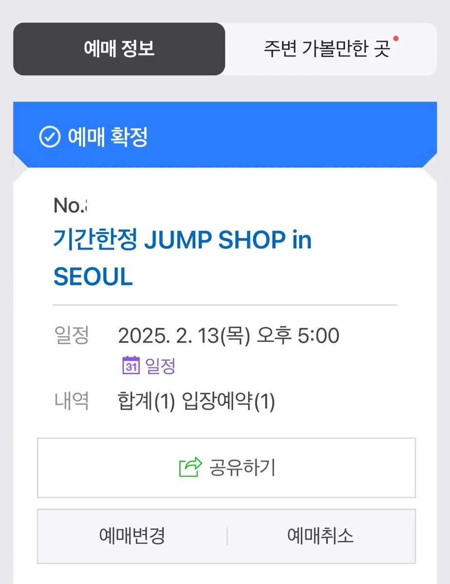 The Hyundai Jump Shop 13th 5:30 p.m. Reservation wts Sell