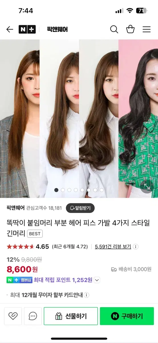 픽앤웨어 인모 똑딱이 헤어피스 스트레이트 네츄럴블랙 새상품 2개 일괄