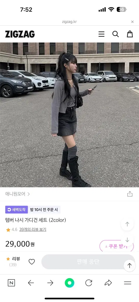 애니원모어 템버 나시가디건세트 블랙 에이블리