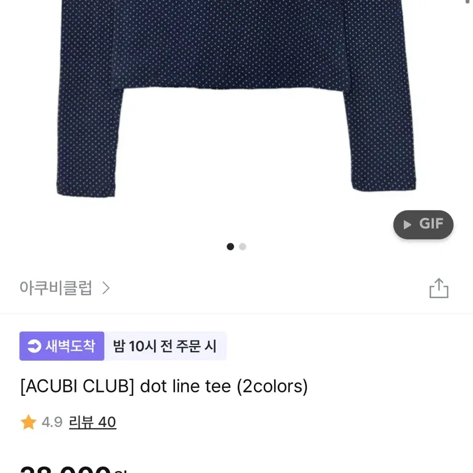 아쿠비클럽 acubi club dot line tee