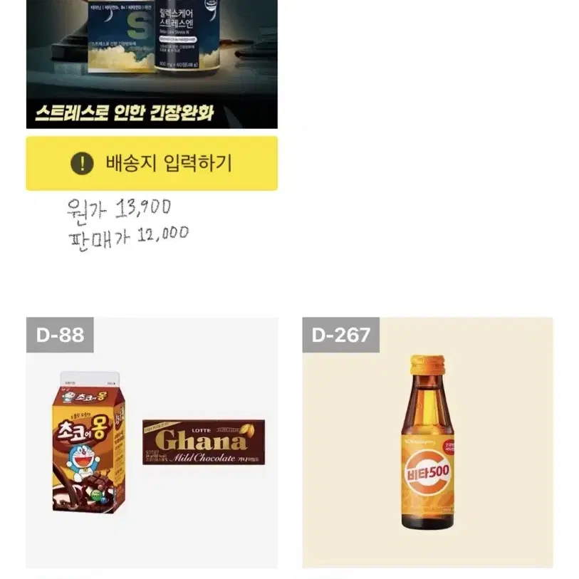 기프티콘 판매