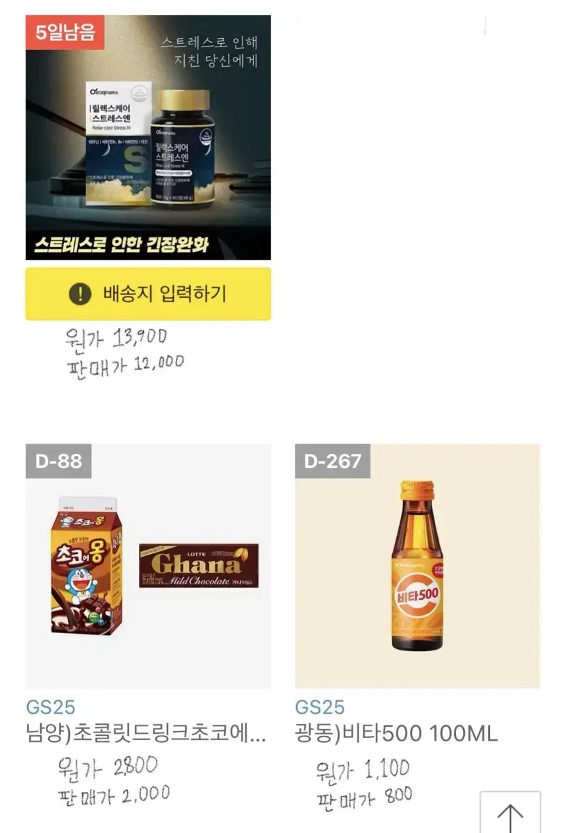 기프티콘 판매