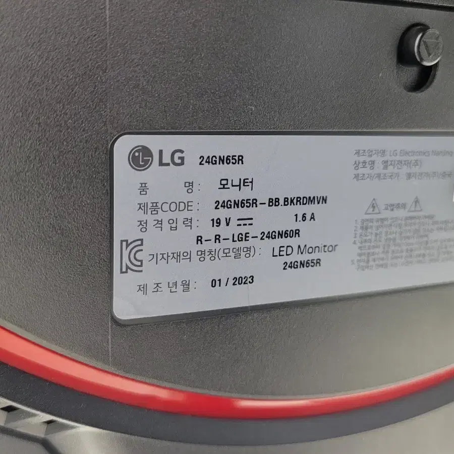 LG 울트라기어 24인치 144Hz 24GN65R 컴퓨터 모니터