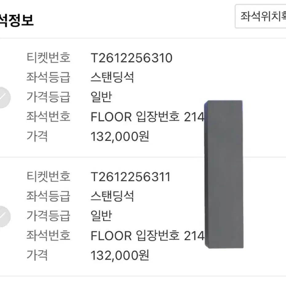 콜드플레이 스탠딩 2연석 원가 양도 (4/19 토)