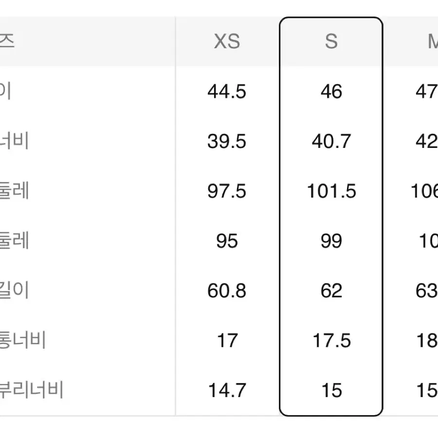 (새상품) 에잇세컨즈 부클 라운드넥 집업 재킷 - 아이보리 S