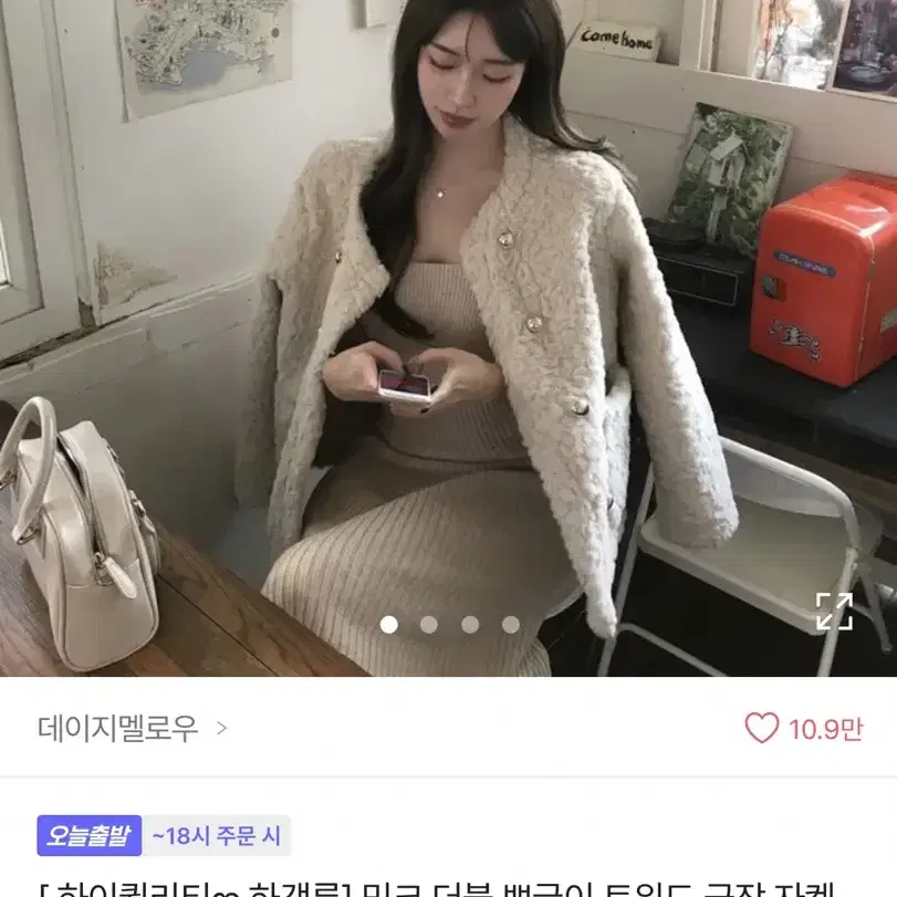 에이블리 밍크 뽀글이 퍼자켓