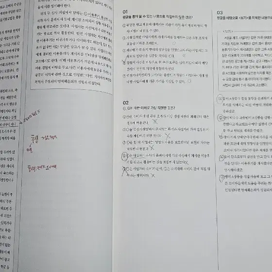 심찬우 2026 생각하며 글읽기+ 에필로그 세트