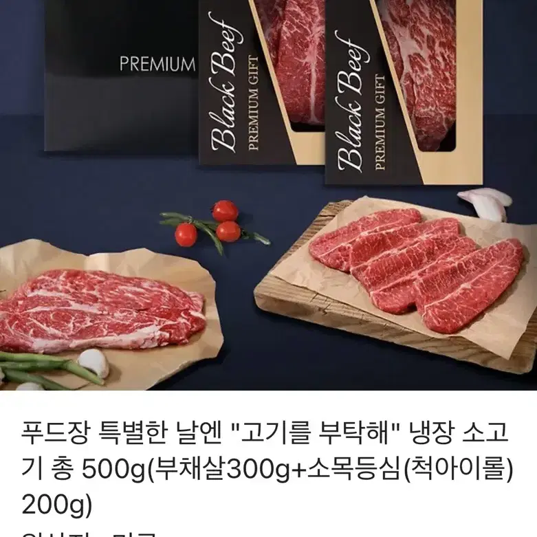 푸드장 소고기 기프티콘 팔아요