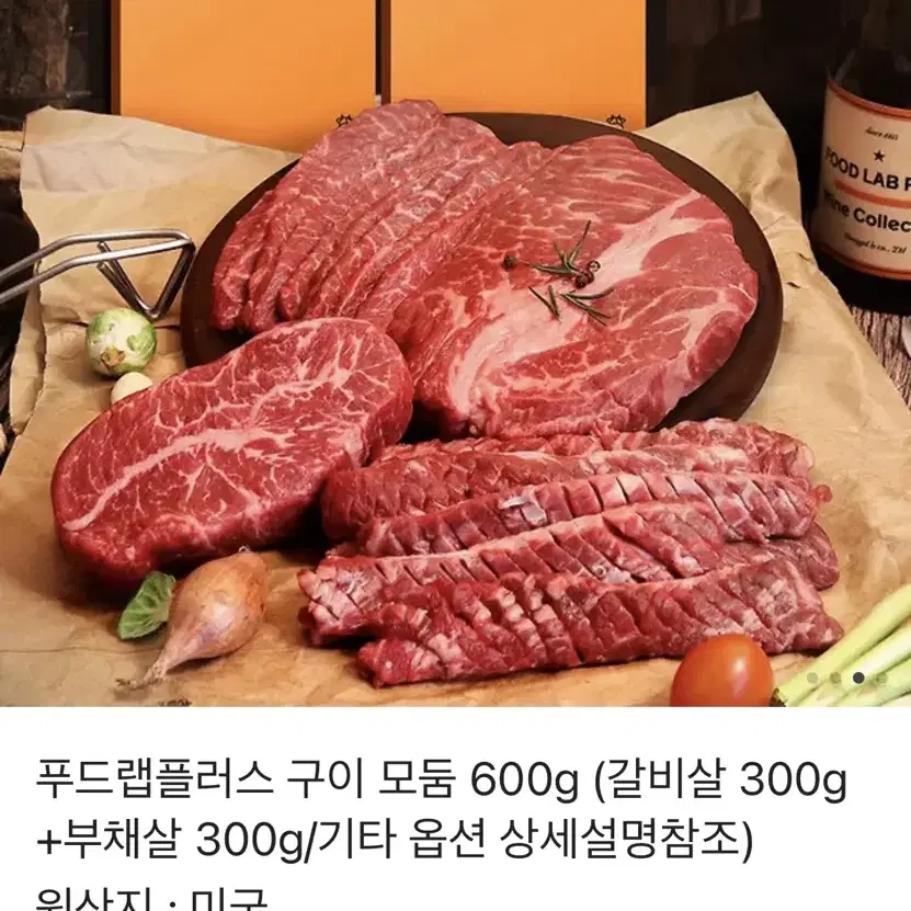 푸드랩 모듬 소고기 기프티콘 팔아요