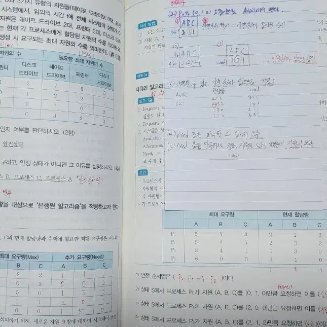 정보컴퓨터 임용 송광진 도서 일괄판매