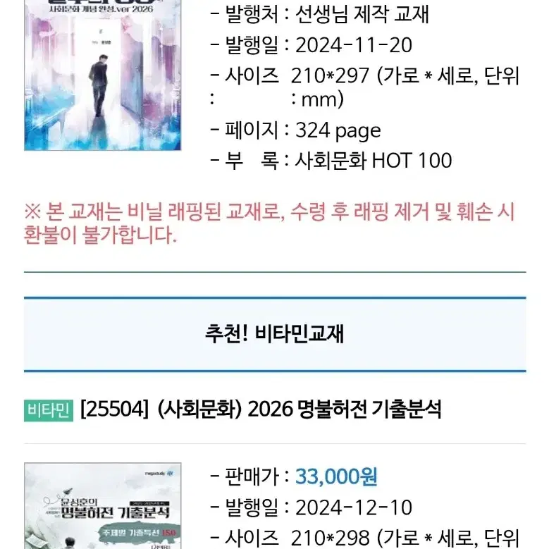 2026 윤성훈 사회문화