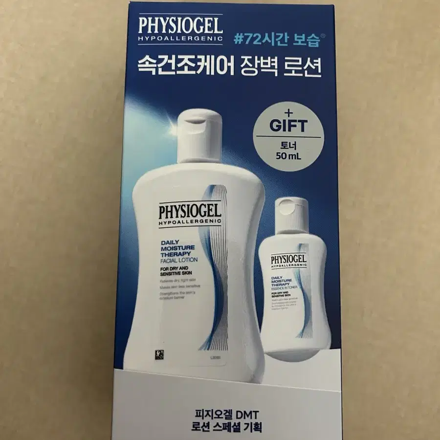 피지오겔 DMT 페이셜 로션 200ml