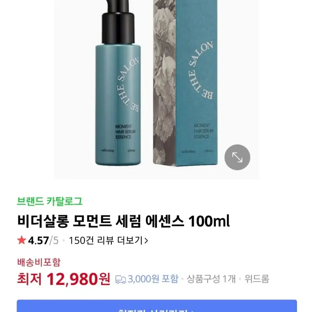 비더살롱 모먼트 세럼 에센스 100ml