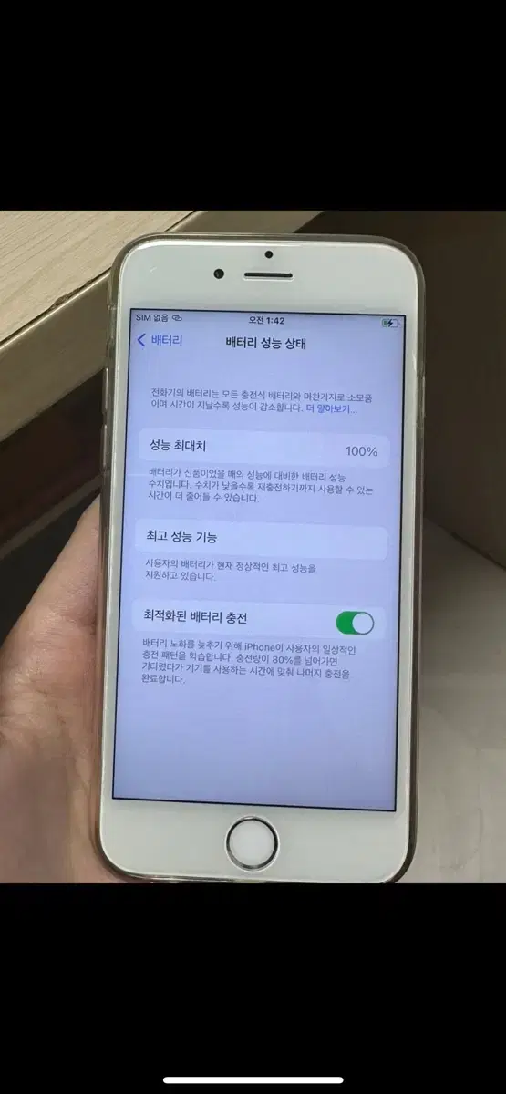 아이폰 6s 스그 성능 100 32기가 팝니다