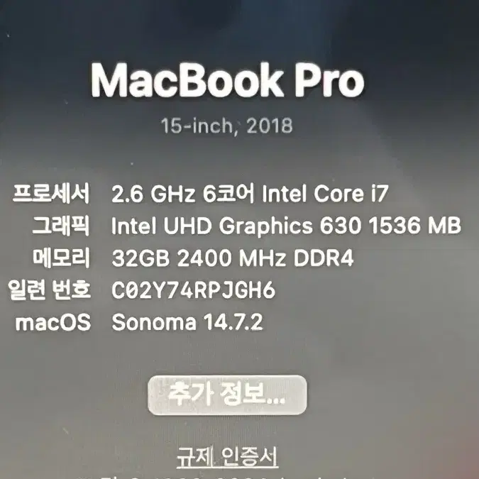 맥북프로 MacBook Pro 15 2018