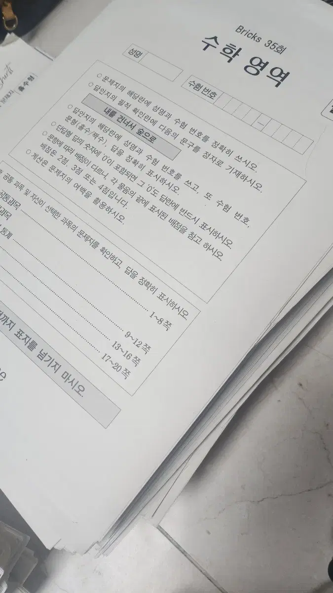 시대인재 재종 최지욱 모의고사 브릭스 일괄 판매