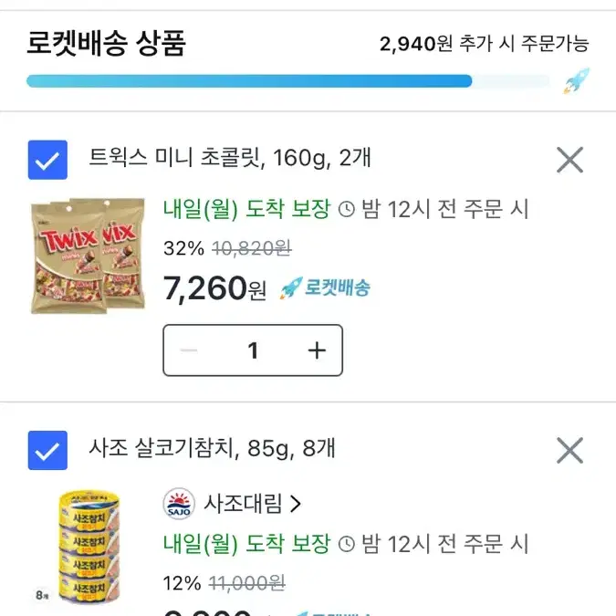 쿠팡대리 80% 해주실분?