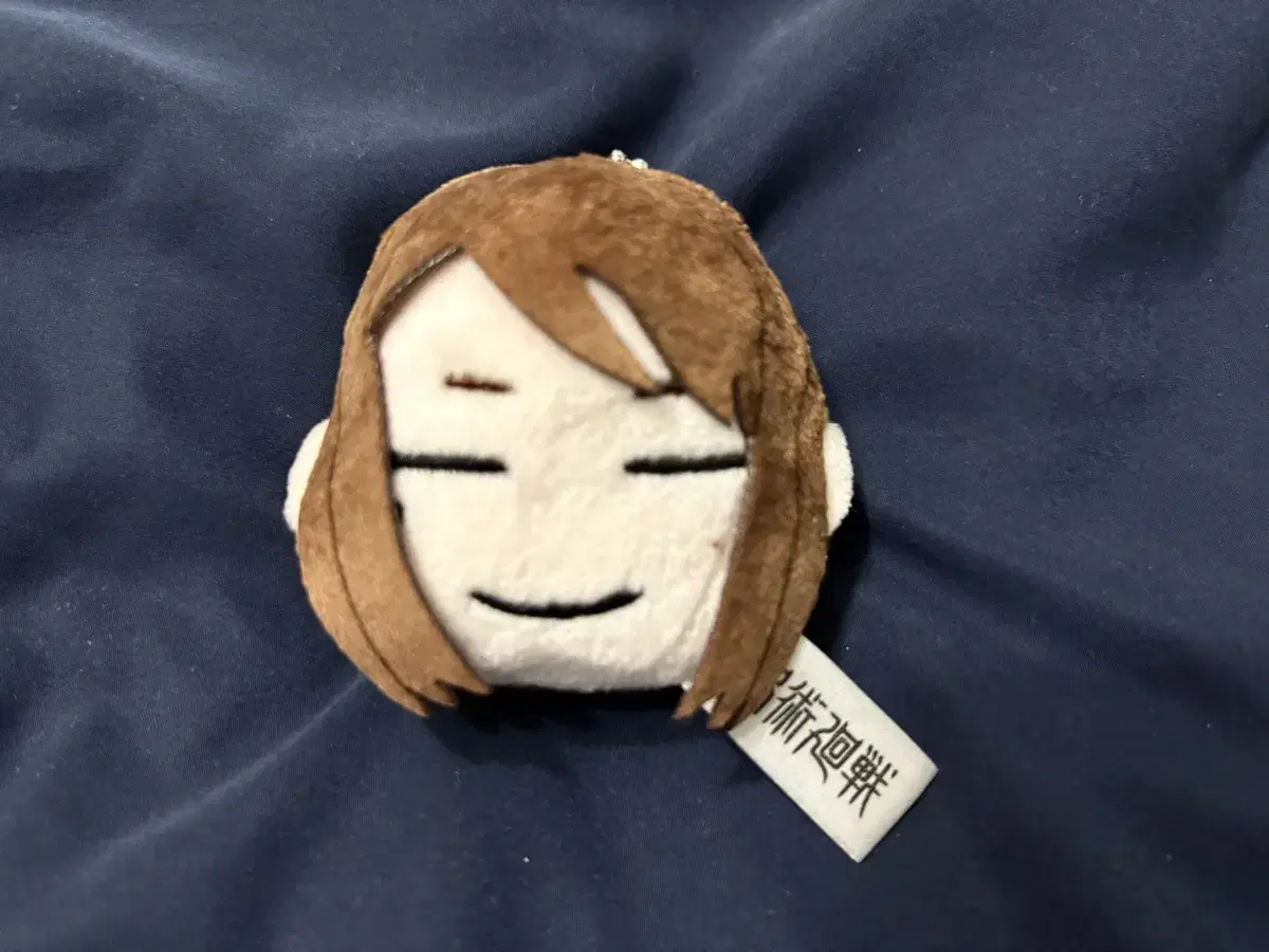 주술회전 이에이리 쇼코 푸요타마 볼체인 키링 누이 인형
