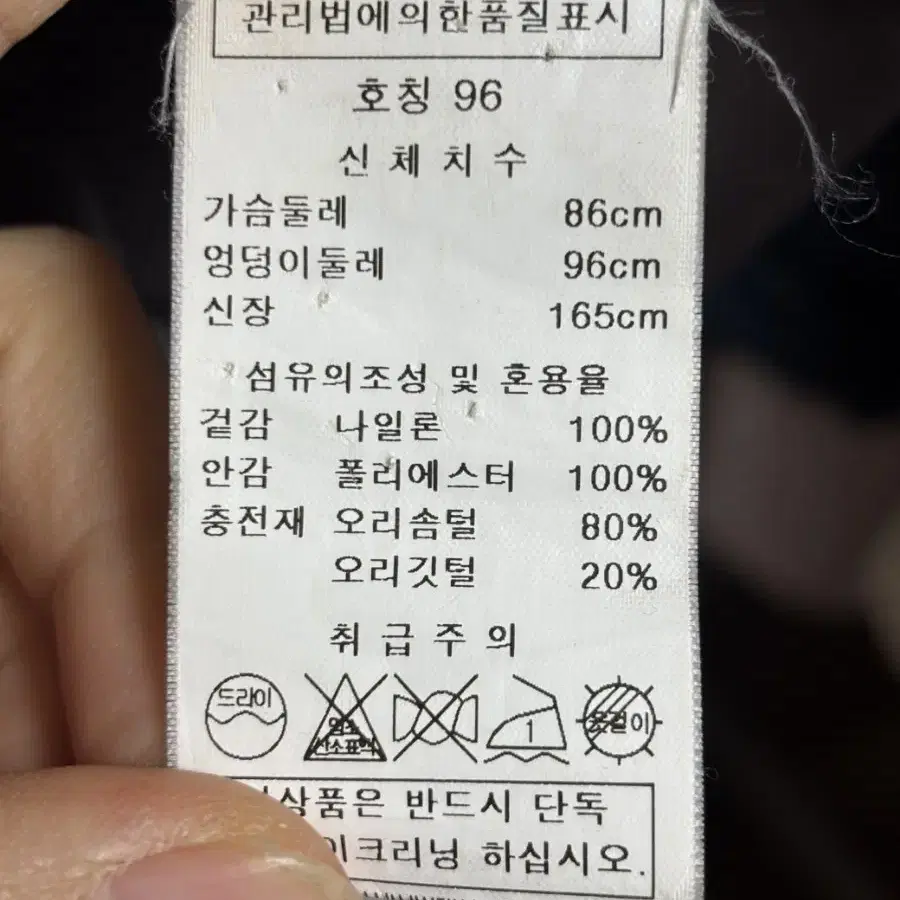 요하넥스 경량패딩 96