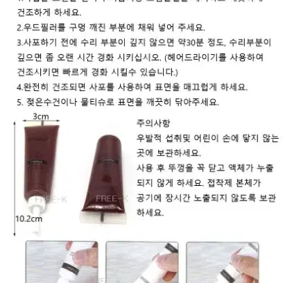 목재수리키트 바닥수리도구 목재용필러 12색 새상품 무료배송