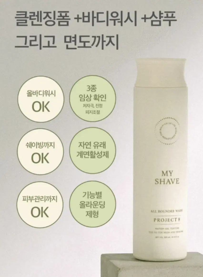 남성용 마이쉐이브 올라운더워시 우디향 300ml