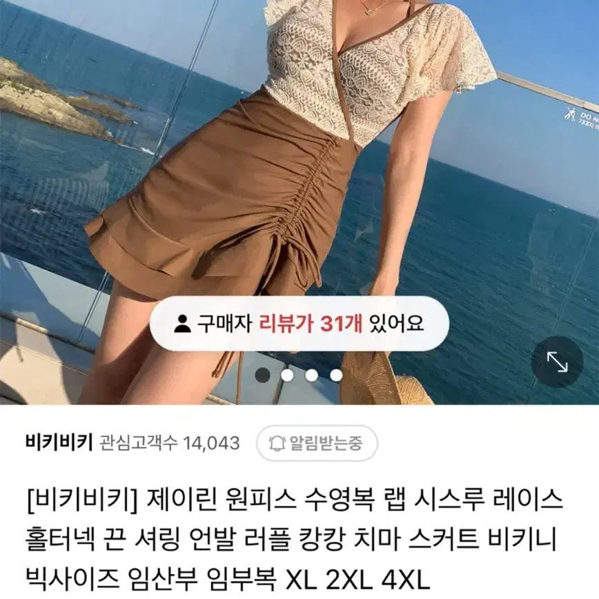 비키비키 제이린 랩 원피스 수영복 XL