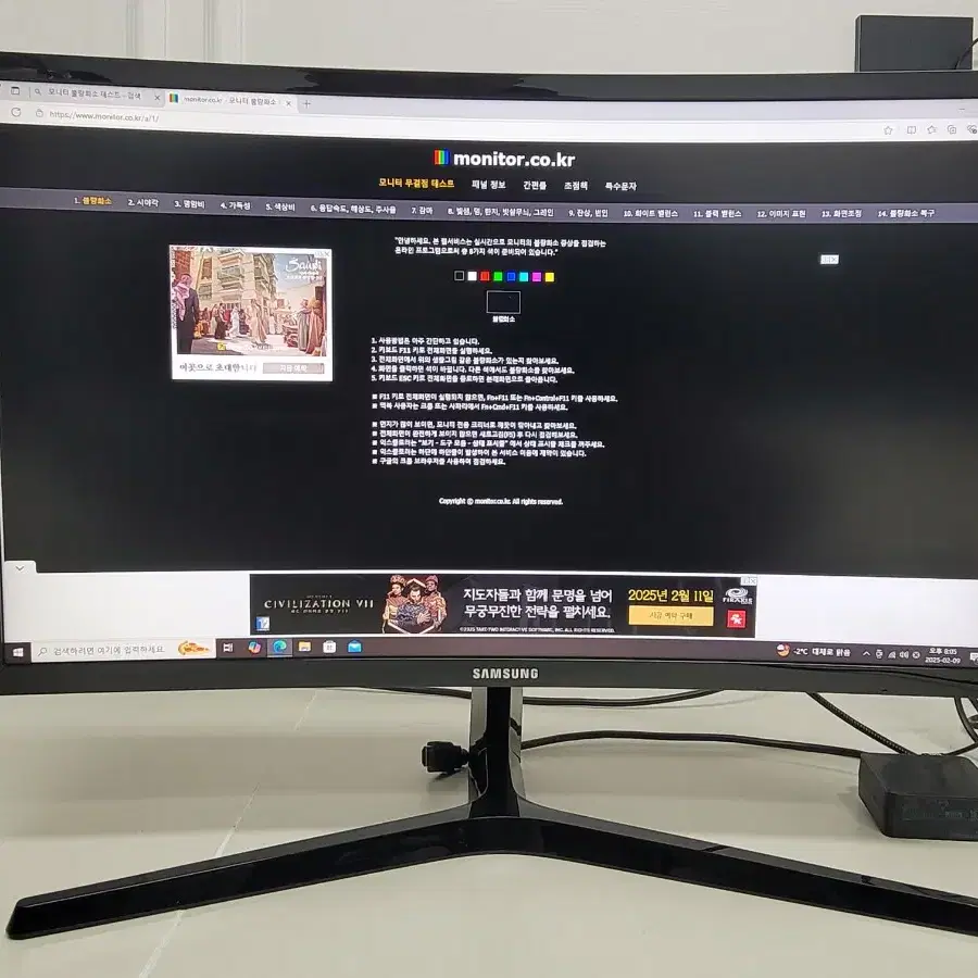 삼성 24인치 144Hz C24RG50 컴퓨터 모니터