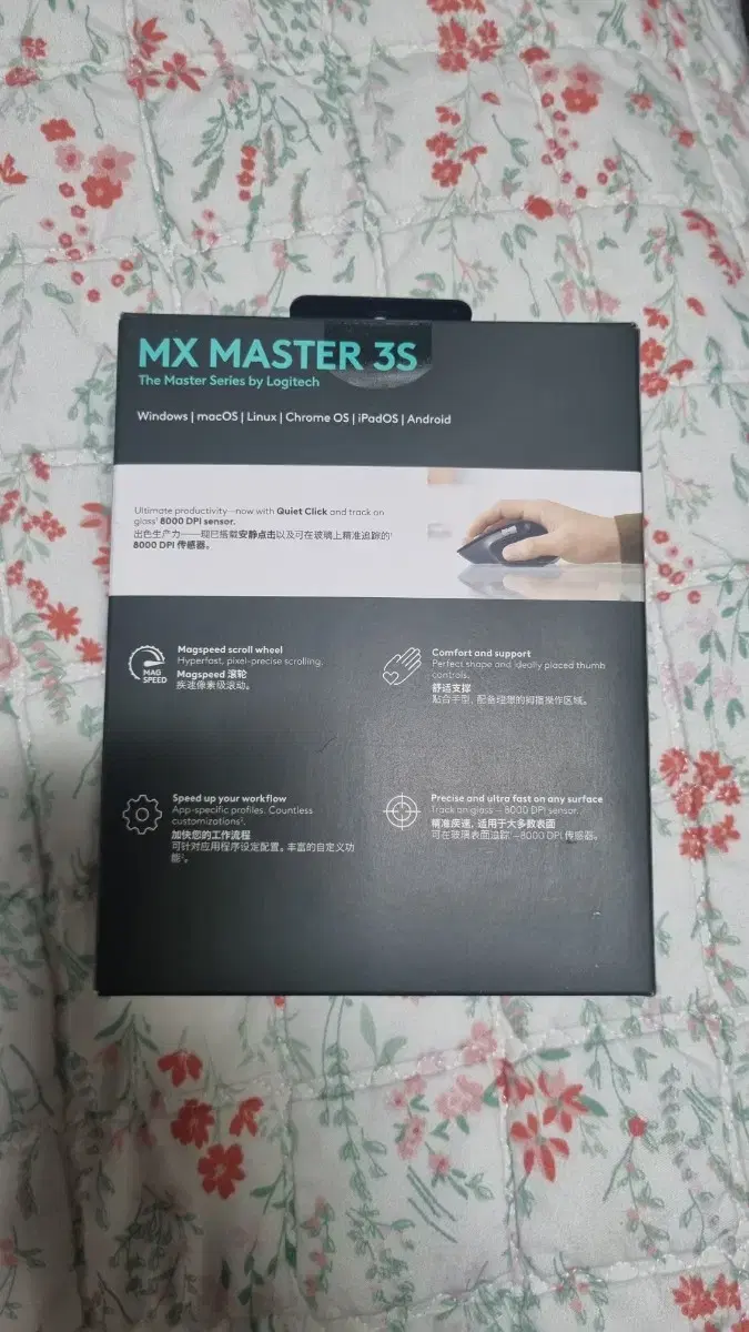 mx master 3s 와이어레스 마우스