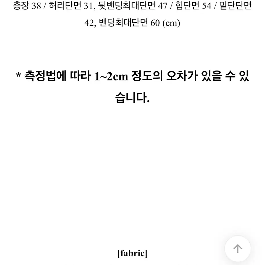 나나부티크 벌룬 패딩 미니스커트 브라운