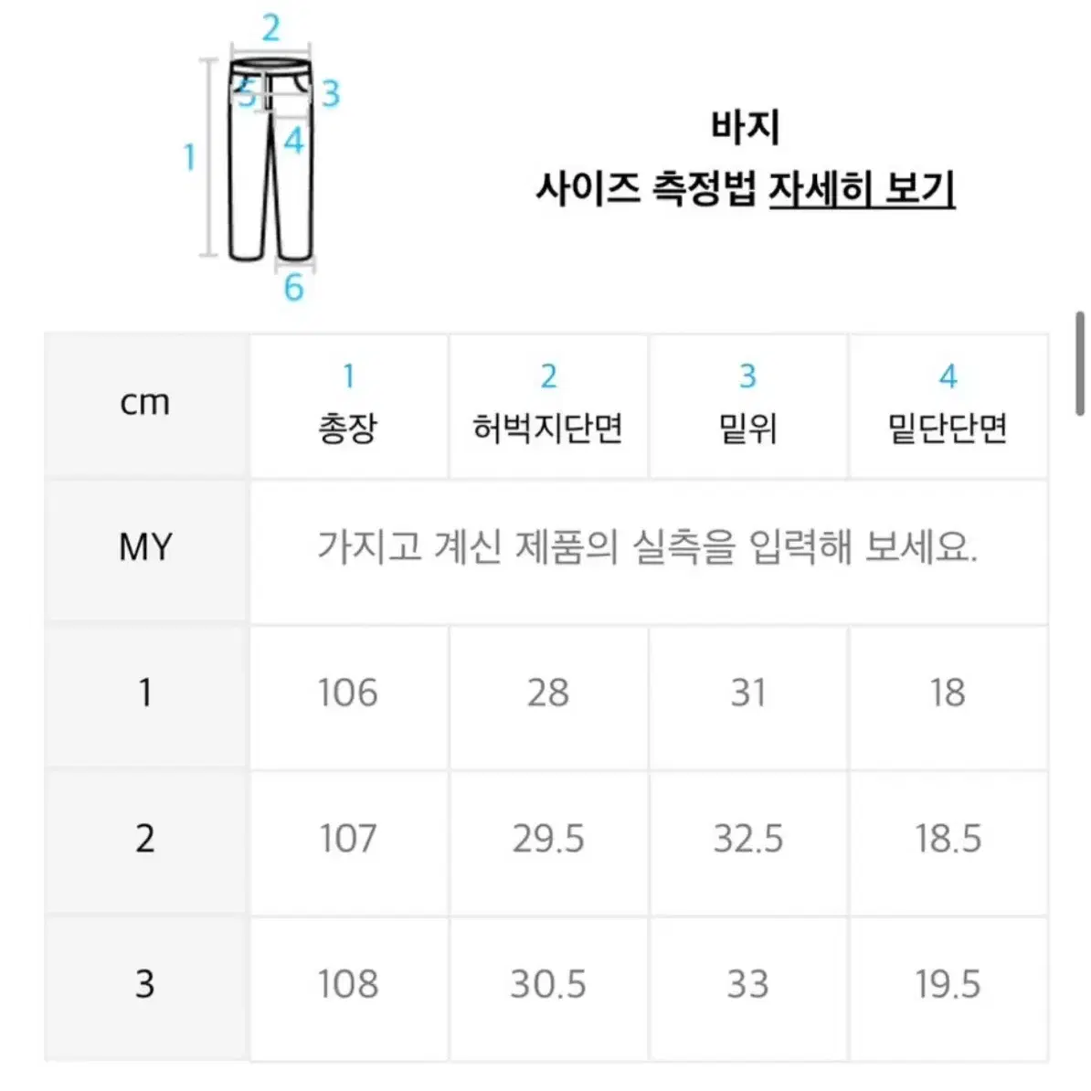 그레일즈 유틸리티 카고 3사이즈