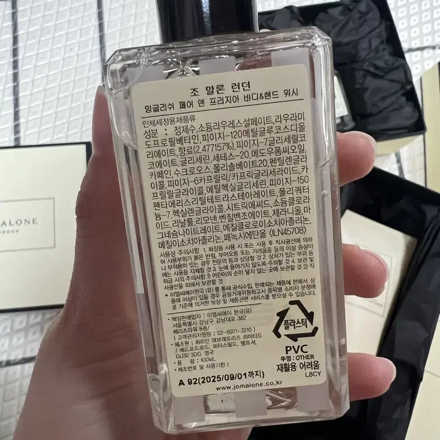 조말론 바디&핸드 워시 100ML