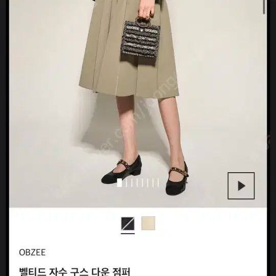 벨티드자수구스다운66