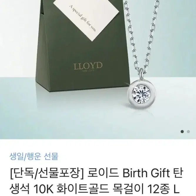 새상품) 로이드 10K 화이트골드 목걸이 (8월 탄생석)