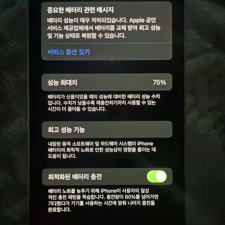 아이폰 12미니 64gb