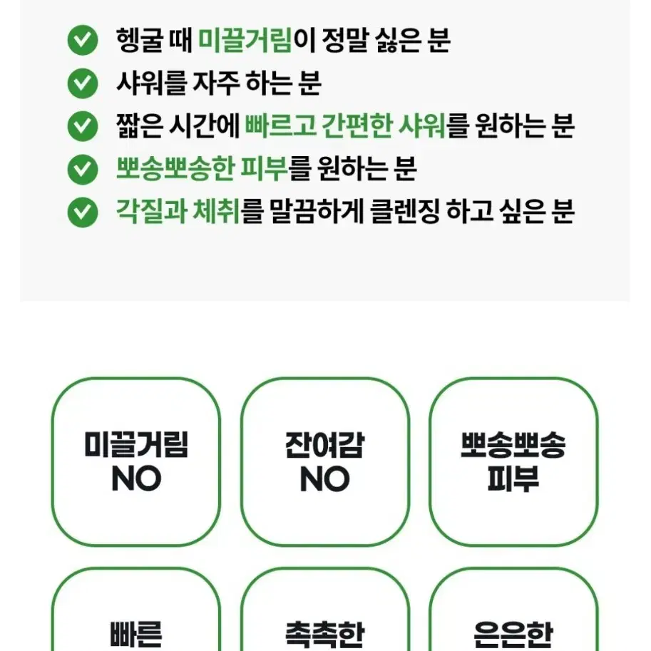 남성용 패스트 바디워시 아쿠아향 500g