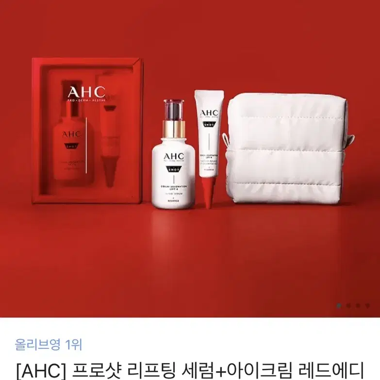 AHC 프로샷 리프팅 세럼+아이크림 레드에디션