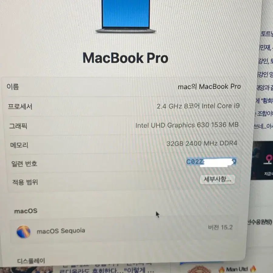 맥북프로 19년 15인치 i9 32램업글 512GB 배터리좋음