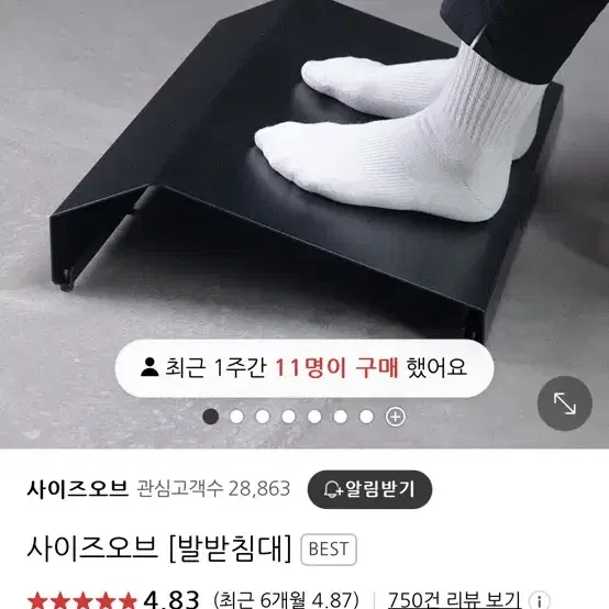 (삽니다) 사이즈오브 발받침대 L