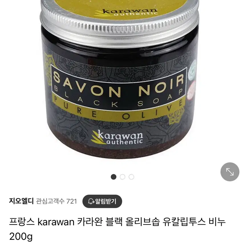 사봉 느와르 카라완 블랙 올리브 비누 200g