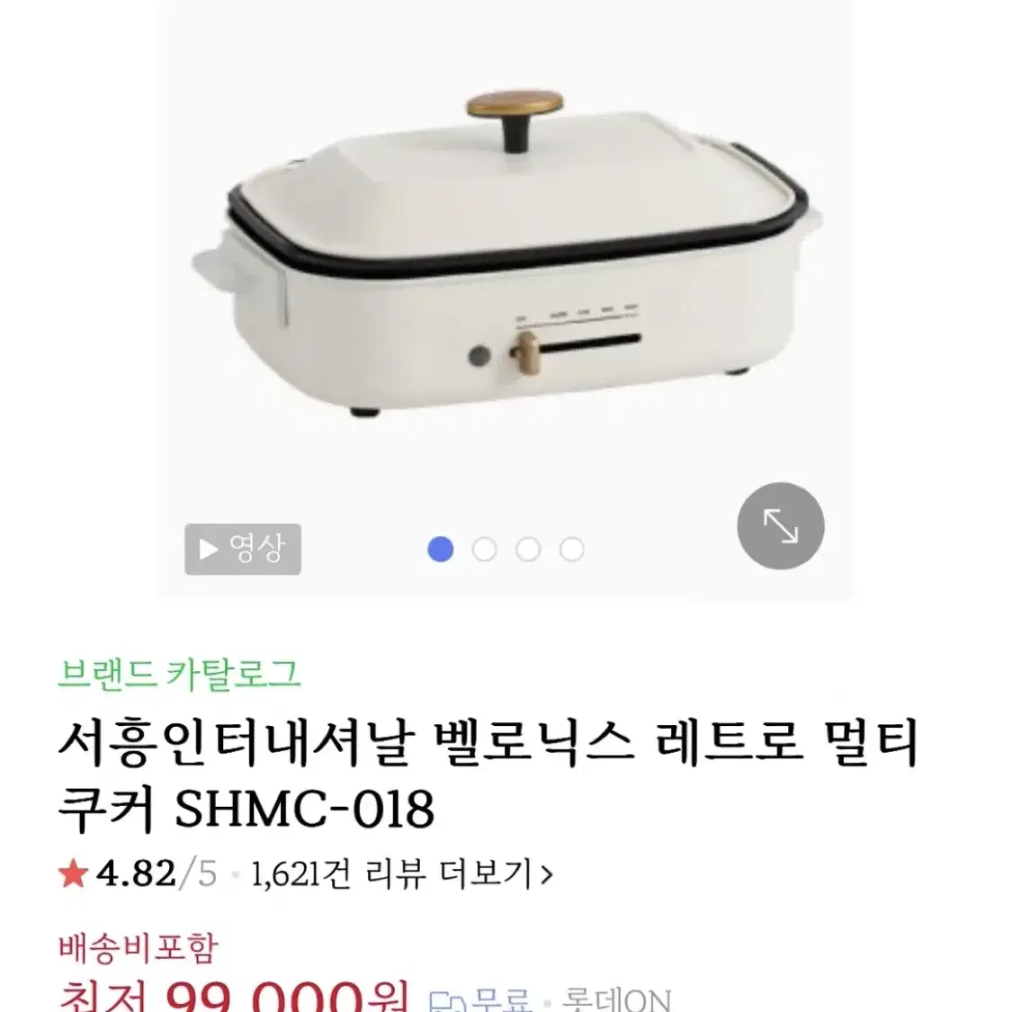 벨로닉스 멀티쿠커