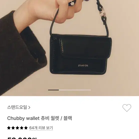 스탠드오일 츄비월렛