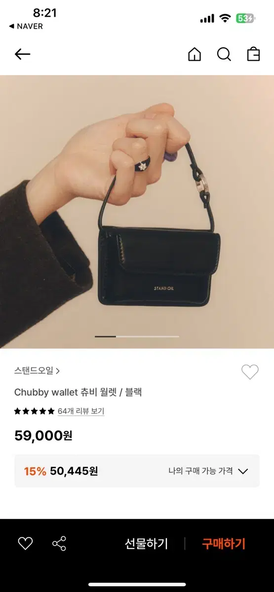 스탠드오일 츄비월렛