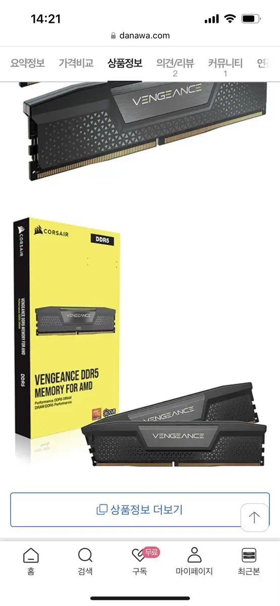 CORSAIR DDR5-6000 CL36 VENGEANCE AMD 패키지