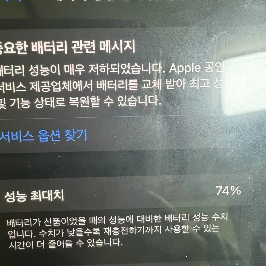 아이폰 12 미니 128gb 안전결제 창