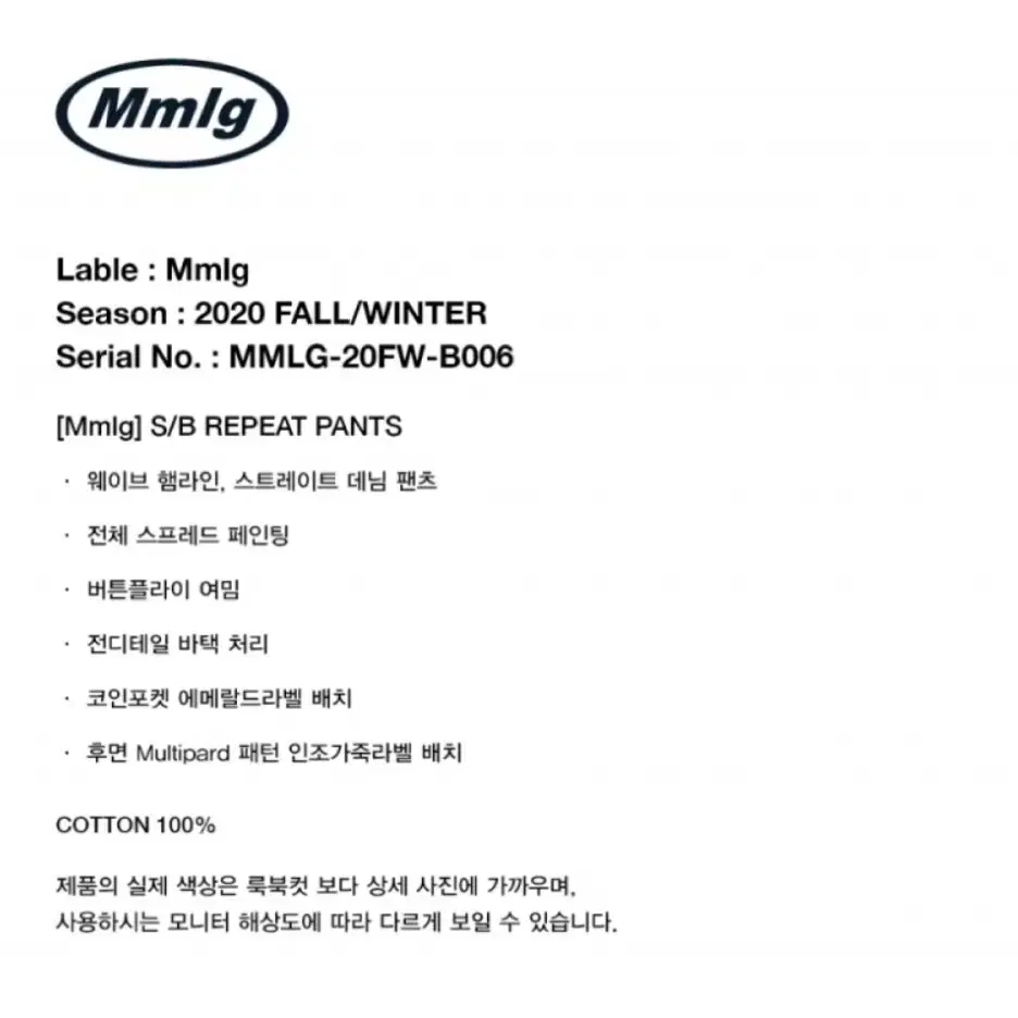 mmlg 코튼팬치 베이지